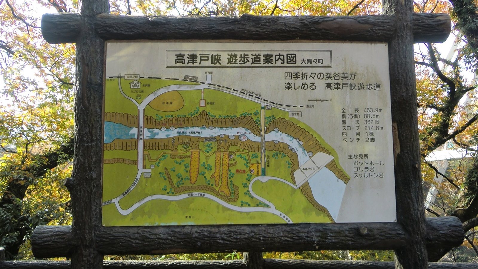 高津戸峡の遊歩道の案内図